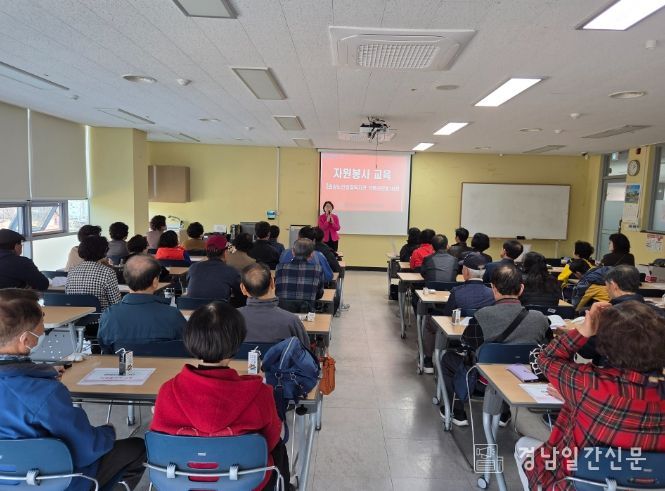 선배시민봉사단 대상 찾아가는 자원봉사교육