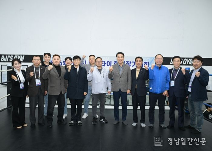 제16회 거제시 무에타이 협회장기대회 성황리에 개최