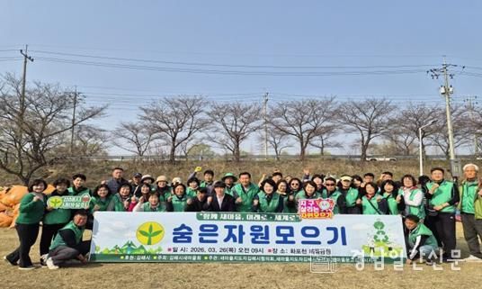 김해시새마을회, 2026년 숨은자원 모으기 행사 추진