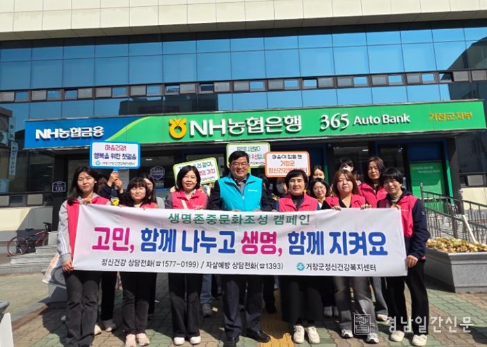 꽃피는 봄, 마음까지 돌보는 거창군