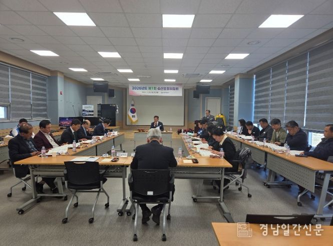 창원특례시, 2026년 수산조정위윈회 개최