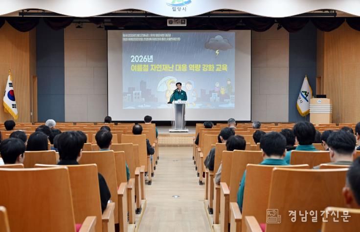 안병구 밀양시장이 여름철 자연재난에 대비해 재난 현장 최일선 관계자들에게 당부의 말을 전하고 있다.