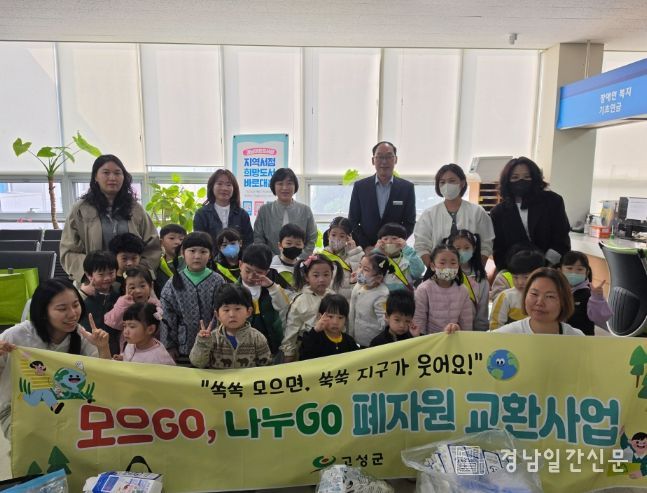 자원순환 “모으GO, 나누GO” 실시