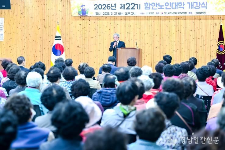 함안군, 제22기 함안노인대학 개강