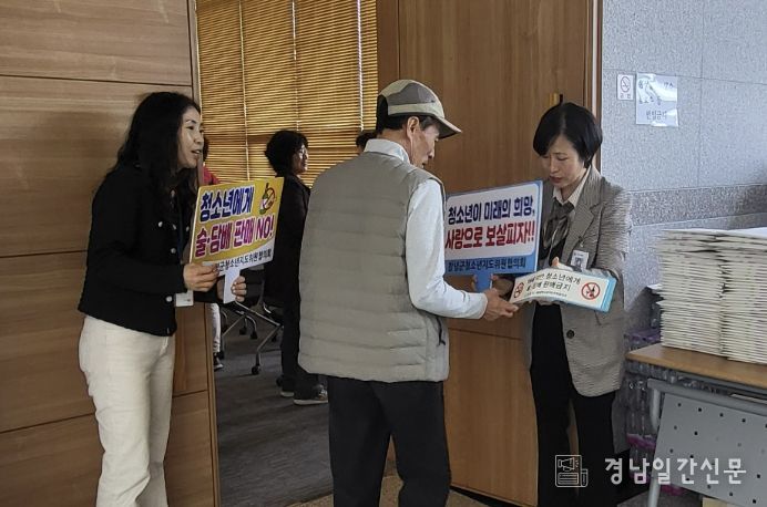 일반음식점 위생교육 현장에서 영업자에게 청소년 보호 홍보 활동을 하고 있다