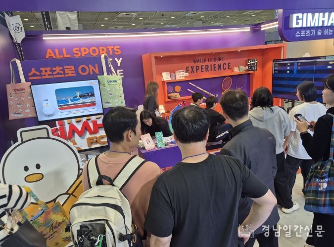 SPOEX 단독 홍보관 운영 1일 최대 540명 방문