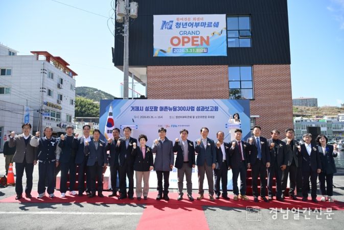 성포항 어촌뉴딜300사업 성과보고, 청년어부마르쉐 개관