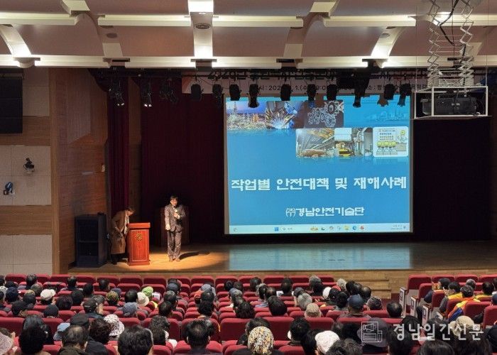 진주시, 공원녹지·산림분야 ‘산업안전 보건교육’ 실시