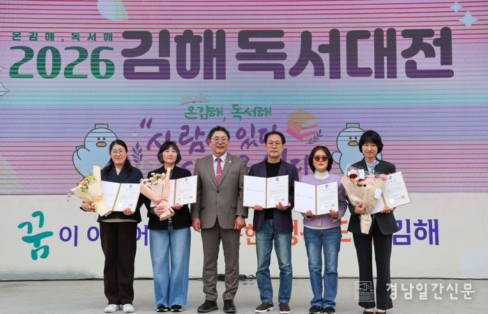 ‘온김해, 독서해’ 2026 김해독서대전 성황리 개최