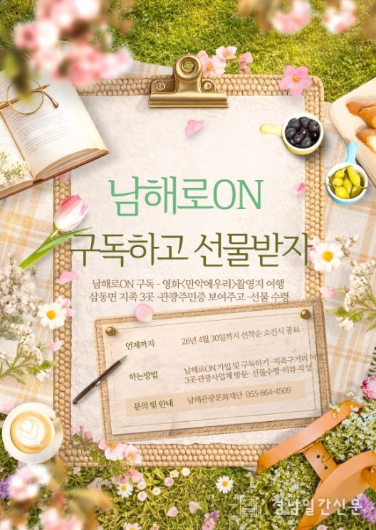 <만약에 우리> 촬영지 방문 미션 이벤트 진행