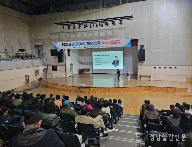 일반음식점 친절‧위생 마인드 향상 교육