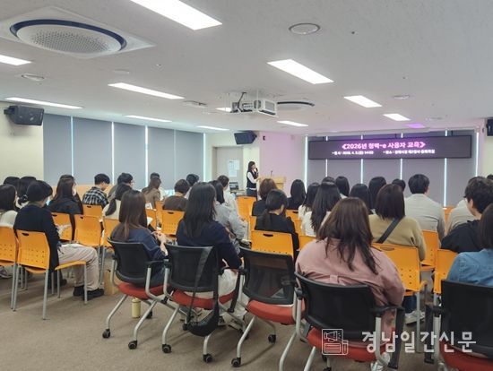 김해시, 청백-e 시스템 사용자 교육