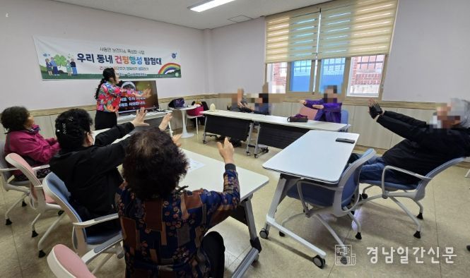 거제시 사등면보건지소 건강증진특성화사업 운영