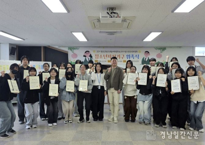 함안군, 2026년 청소년자치기구 위촉식 개최