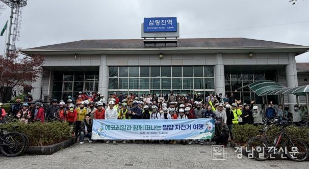 에코레일열차 특별운행 참가자들이 밀양시 삼랑진역에서 단체 기념 촬영을 하고 있다.