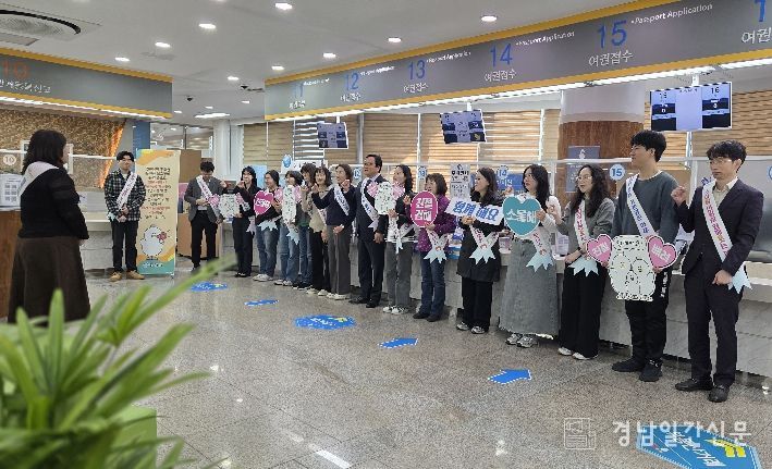 김해시 행복민원실 친절캠페인