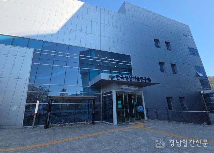한국생산기술연구원 첨단하이브리드생산기술센터 전경