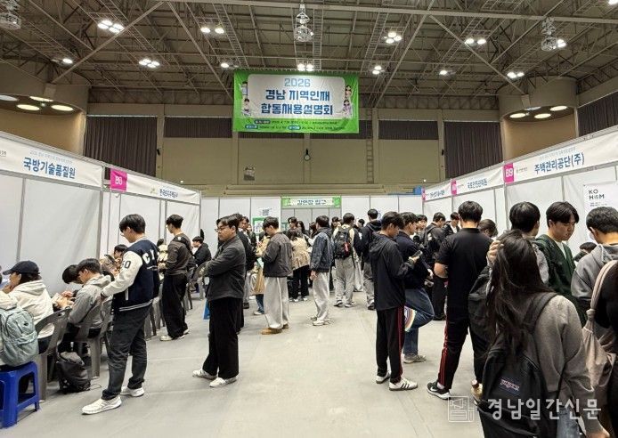 경남 관광일자리 페스타