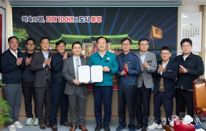 통영시-경남에너지, 도시가스 보급 협약