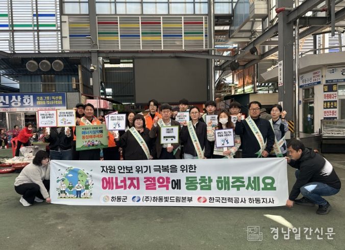 자원안보 위기 극복 에너지 절약 캠페인