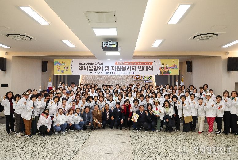 2026 가야문화축제 행사설명회 & 자원봉사자 발대식