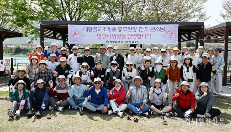 - ‘제2회 대한불교조계종 총무원장배 파크골프대회’ 시범라운딩에 앞서 총무원장 진우 스님과 관계자들이 기념 촬영을 하고 있다.