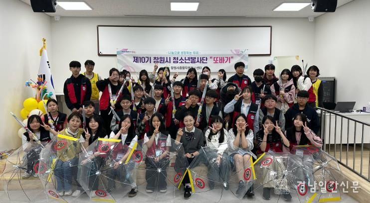 창원특례시 청소년봉사단이 함께 만드는 안전문화
