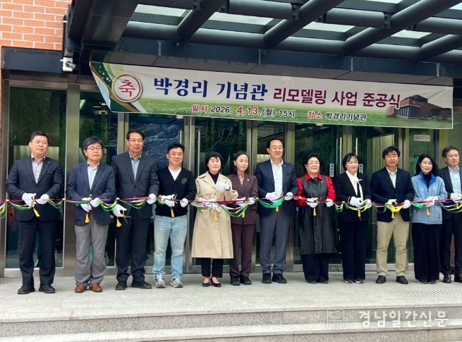 박경리기념관리모델링사업준공식