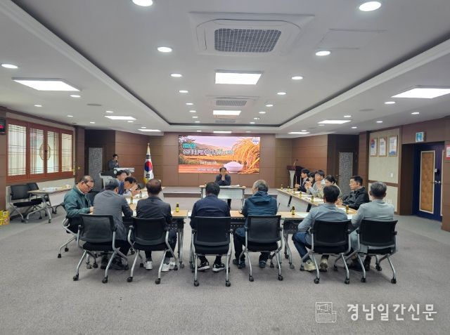 공공비축미곡 매입품종 선정 심의회