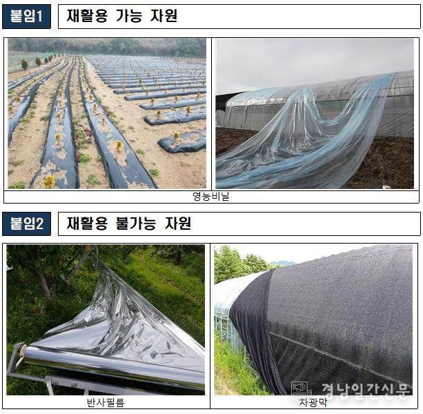 김해시, 농번기 영농폐기물 집중수거 기간 운영