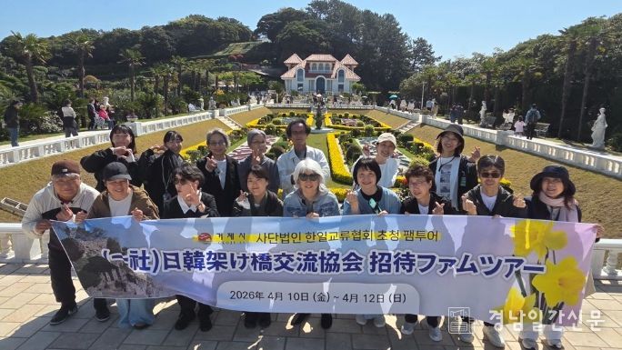 일본·거제 민간단체 및 개발공사 ‘3자 간 실질적 관광 가교’