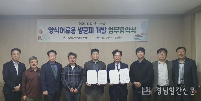 왼쪽부터 국립부경대학교 미생물학과 김종오 학과장, 미생물재단 대표이사