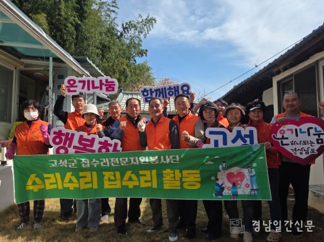 14년째 ‘희망의 집수리’ 활동으로 주거복지 향상