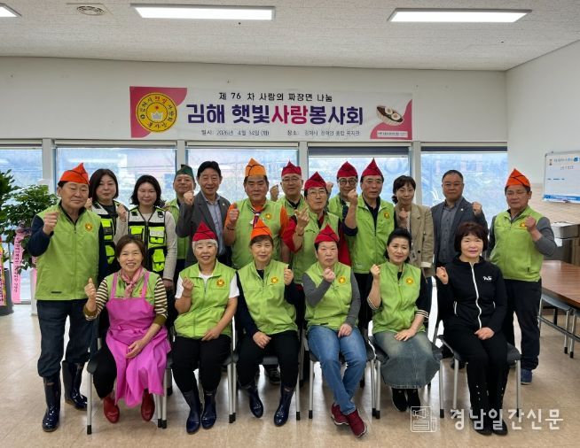 김해시햇빛사랑봉사회와 함께하는『사랑의 자장면 나눔』행사