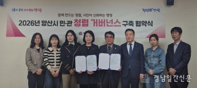 외식업 지부와 민·관 청렴 거버넌스 협약