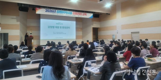 , ‘감염병 예방·역량강화 교육’