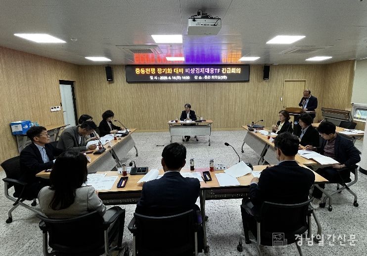 비상경제대응TF 긴급회의 개최