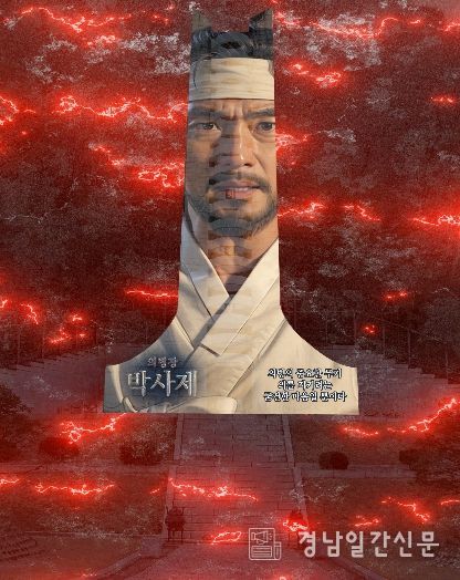 빛으로 숨은 의병 역사 조명