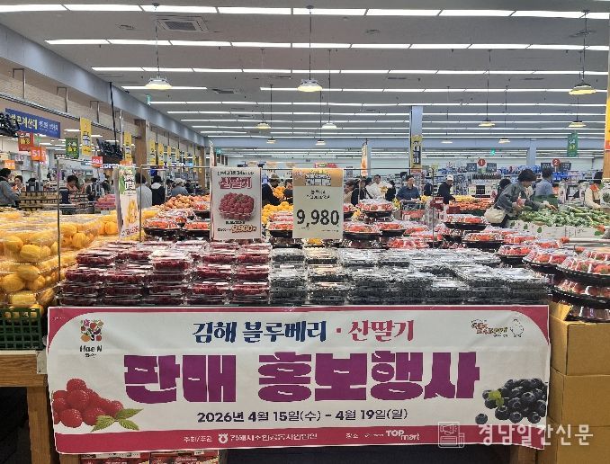 탑마트 영남권 76개 전 지점서 판촉 행사