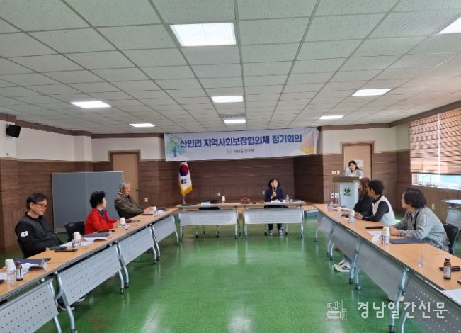 함안군 산인면 지역사회보장협의체, 2026년 1분기 정기회의